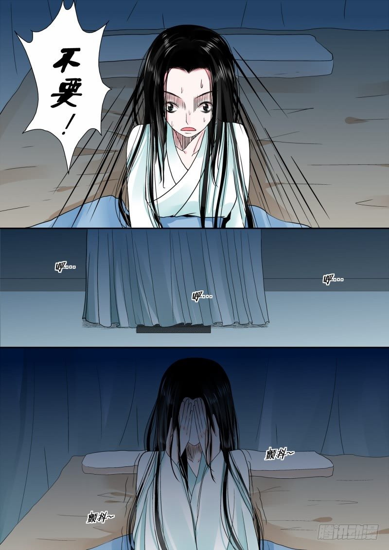 第六章 桃花酥上2