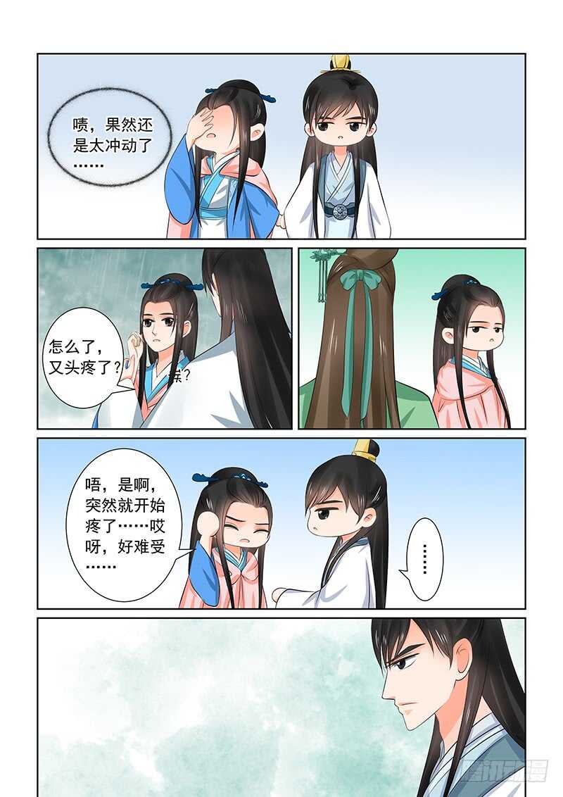 第三十五章下 苏思茀3