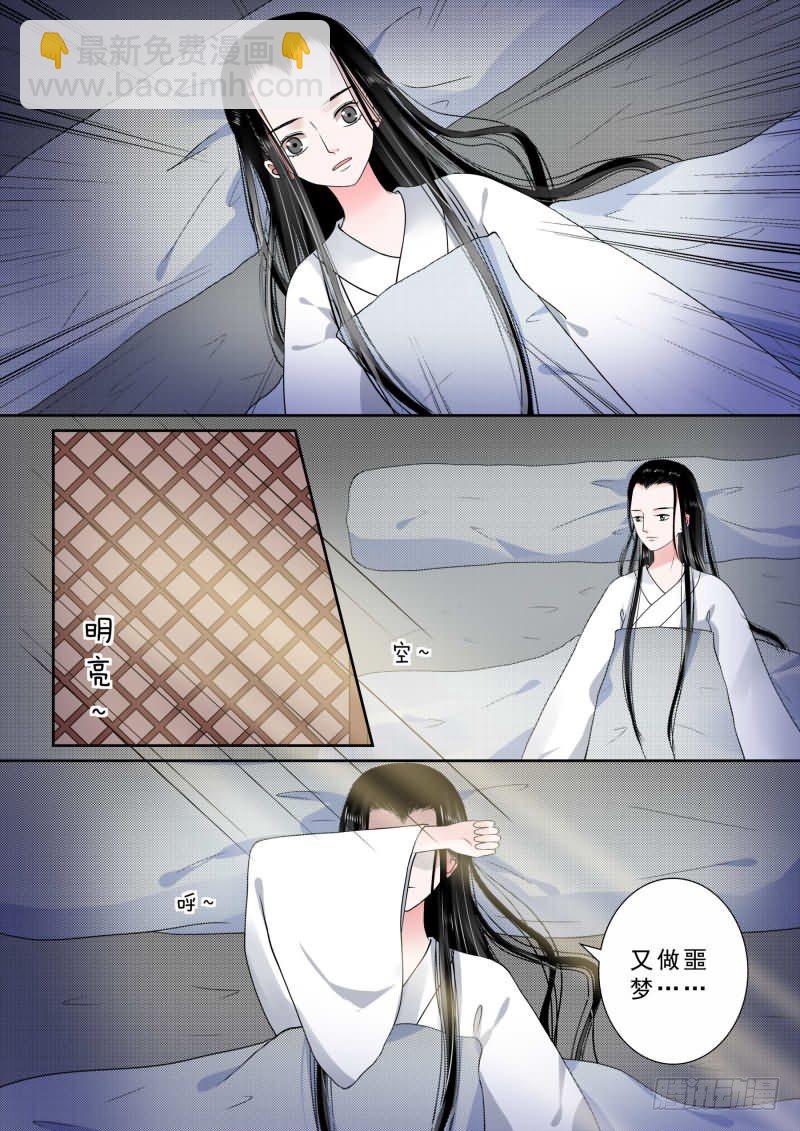 第九章 雨夜下7