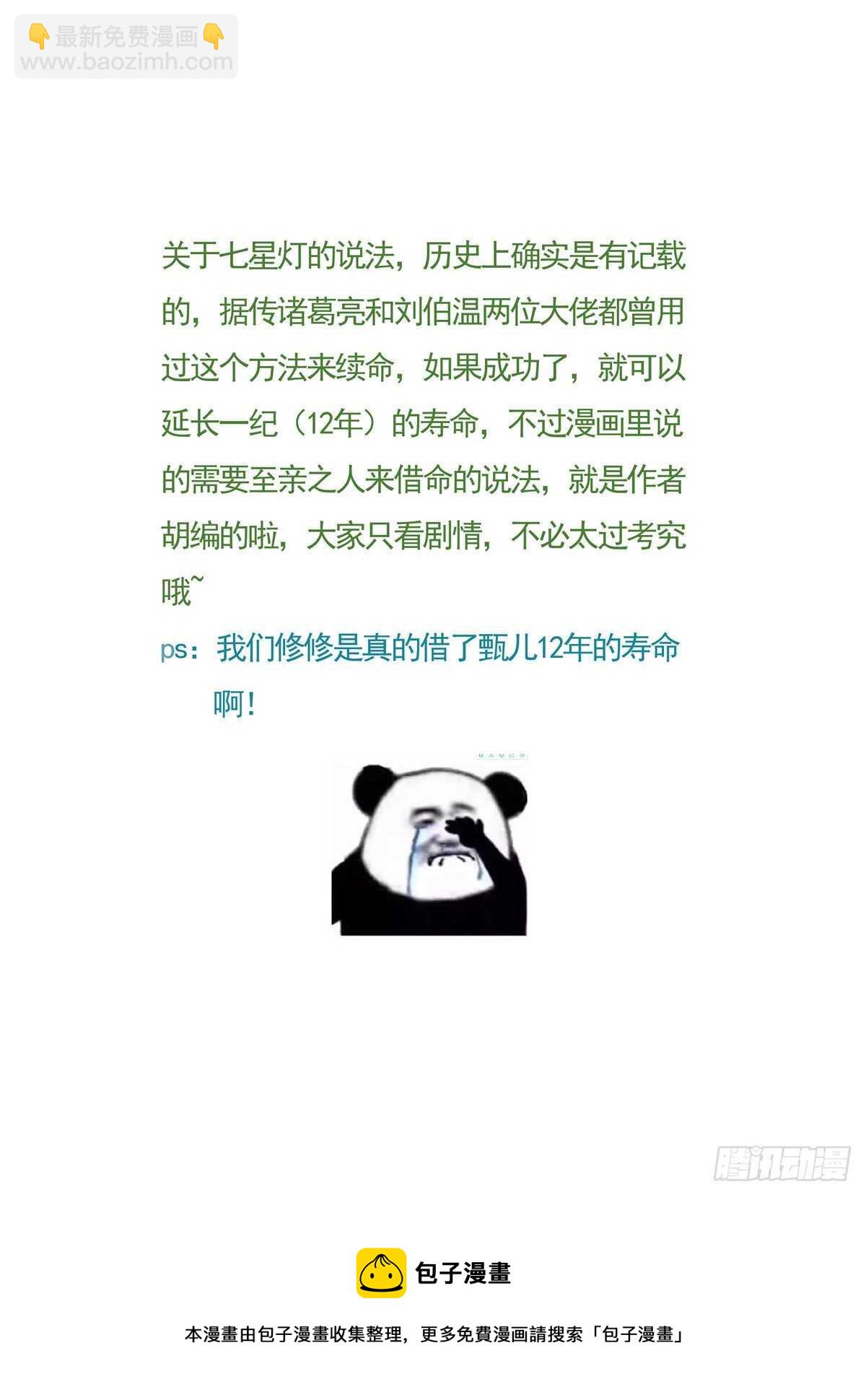 第九十章 中 错过12