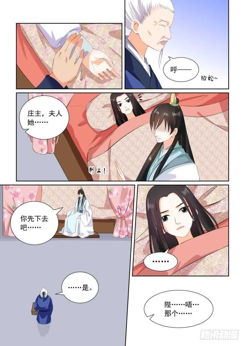 第三十一章上 苏醒4