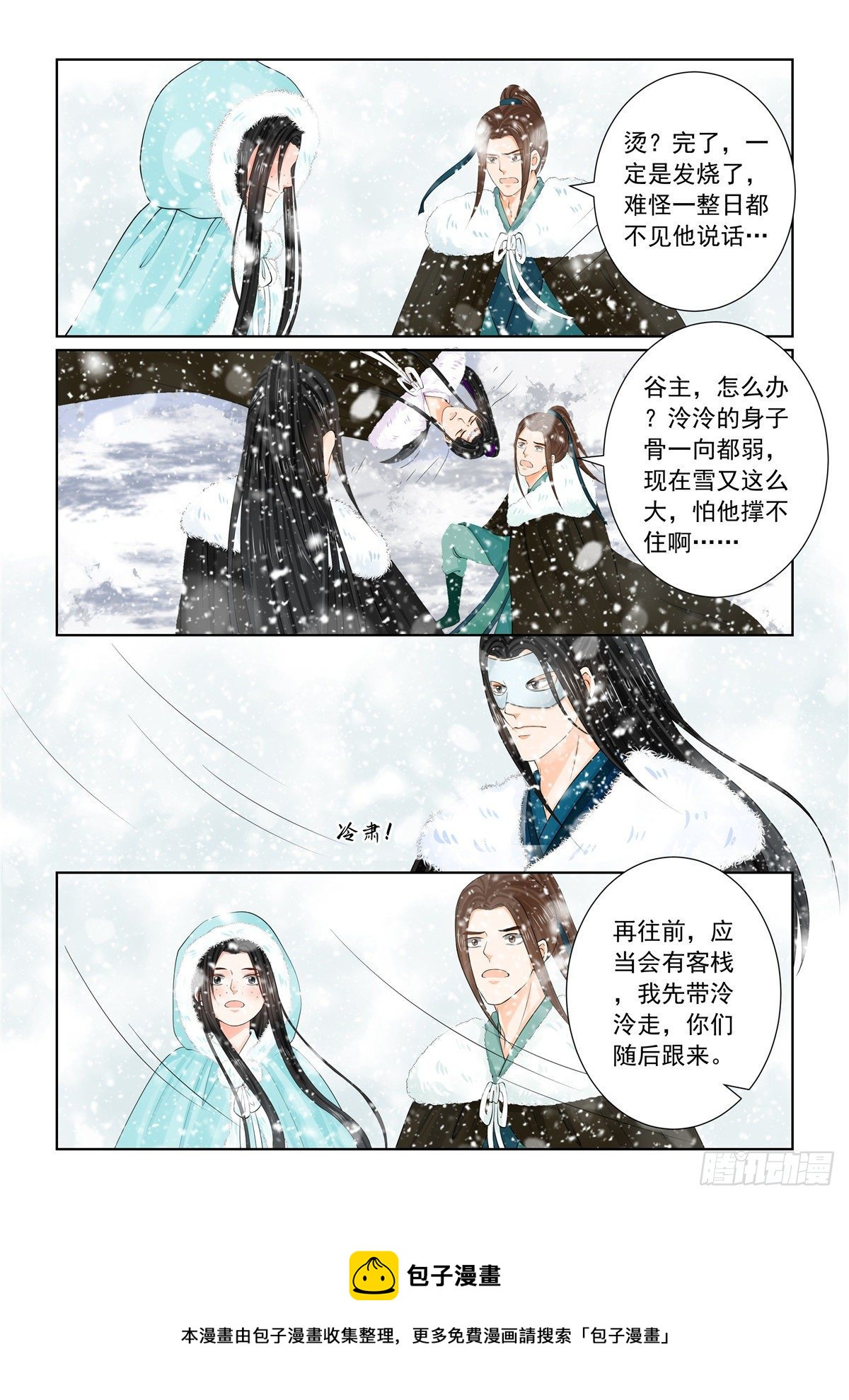 第九十七章 上 相逢11