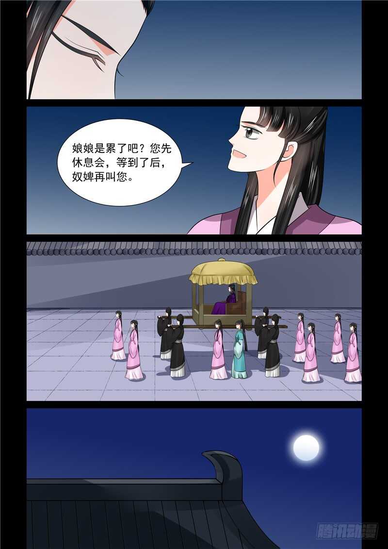 第四十六章下（2） 中秋4