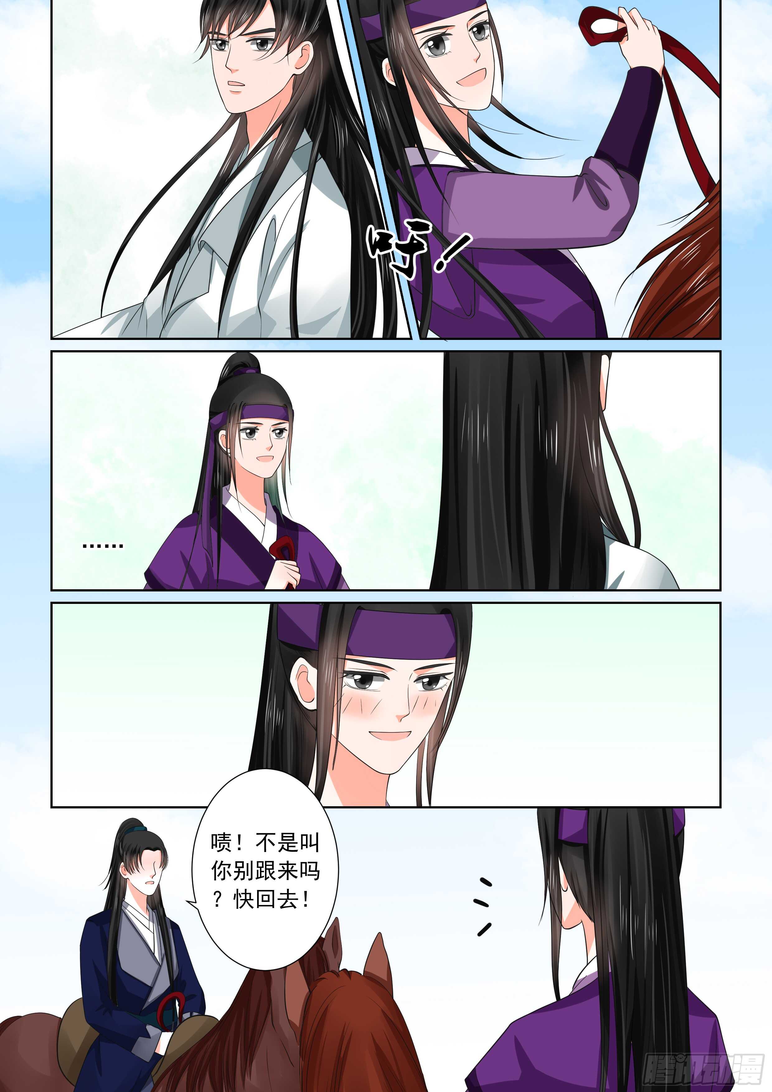 第四十六章下（1） 中秋3