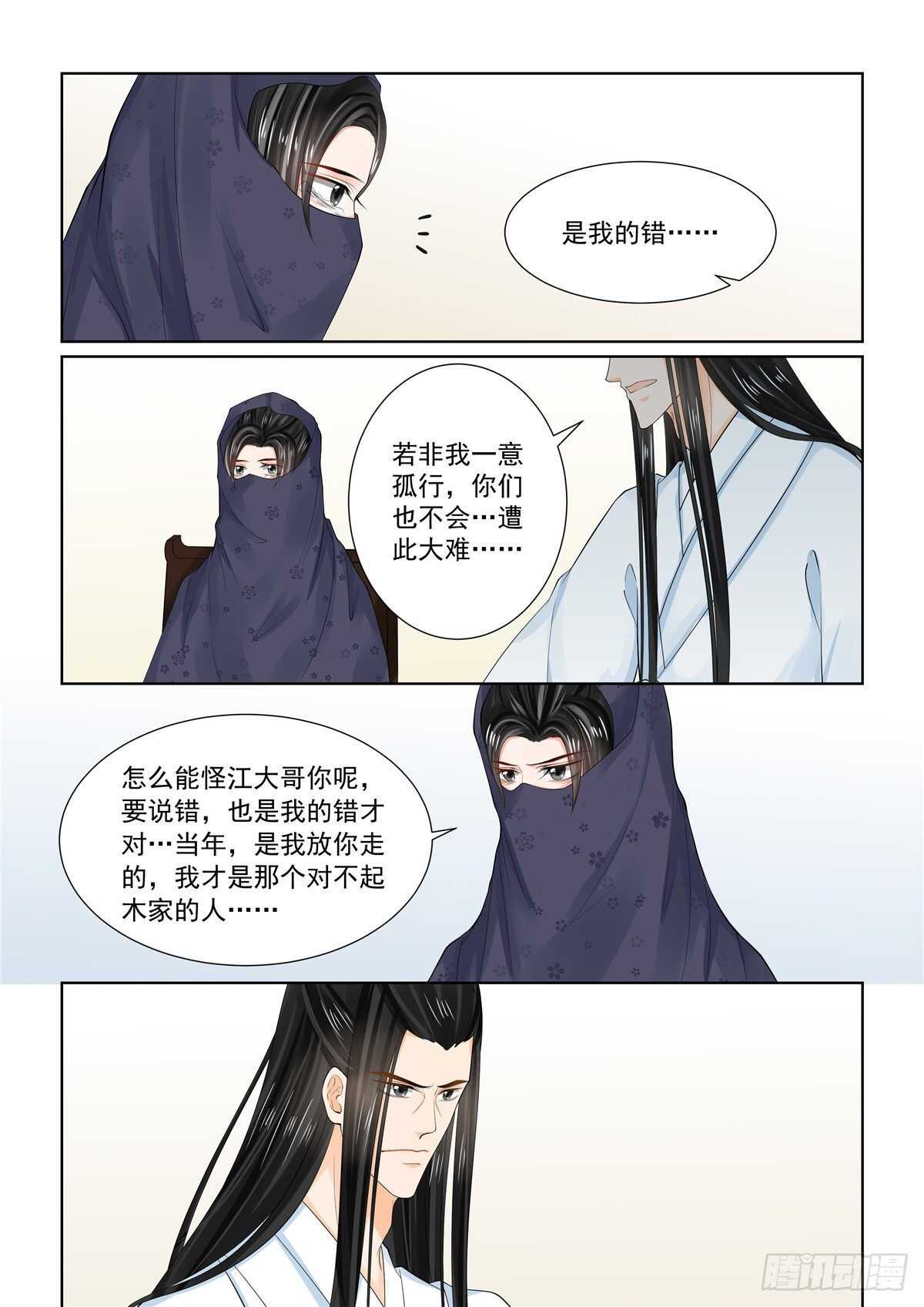 第八十八章 上 残痛5