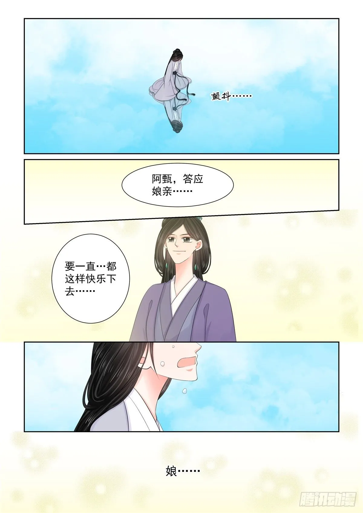 第一百二十九话 母亲 上7