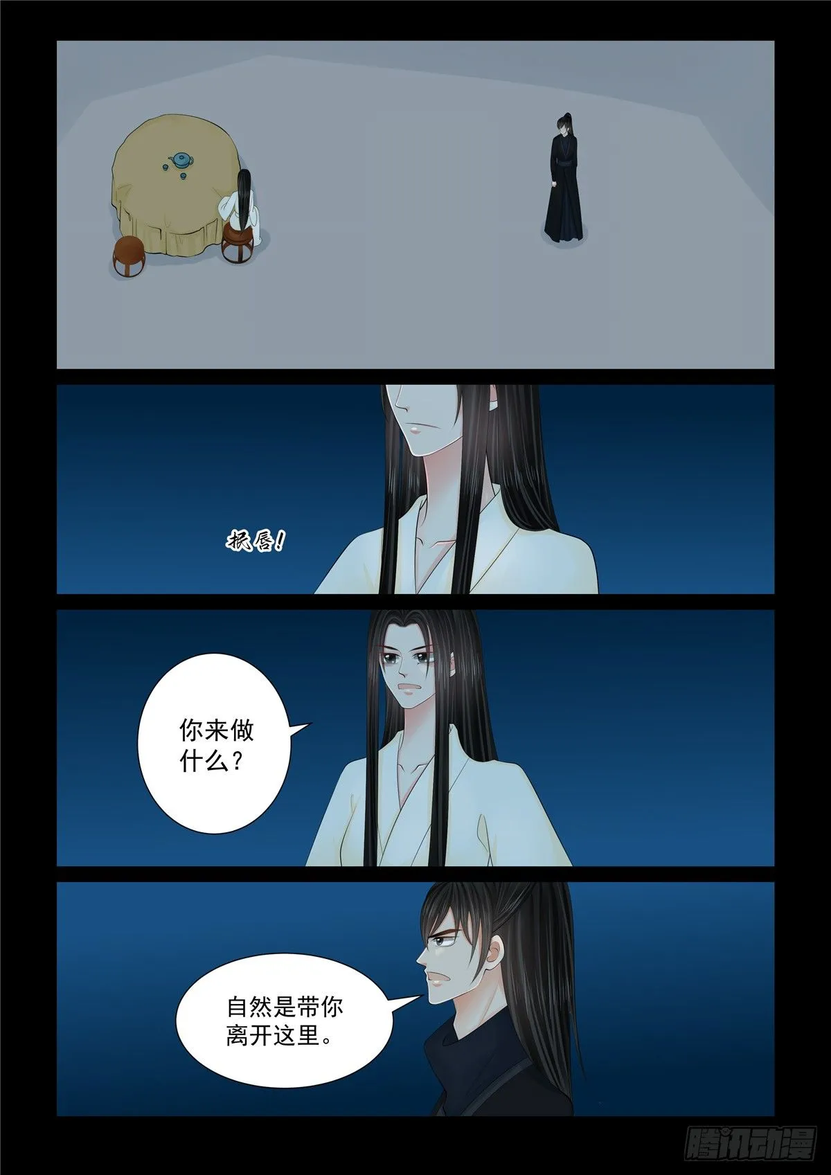 第一百二十七话 身份 上5
