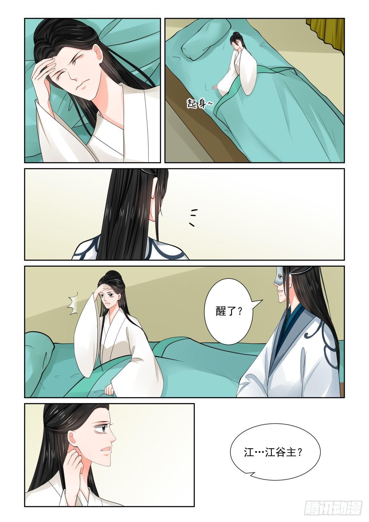 第八十章上 离开5