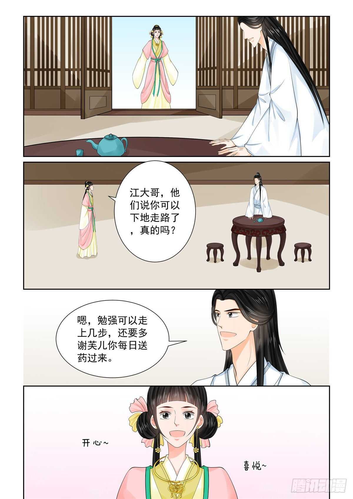 第八十九章 中 缘起5