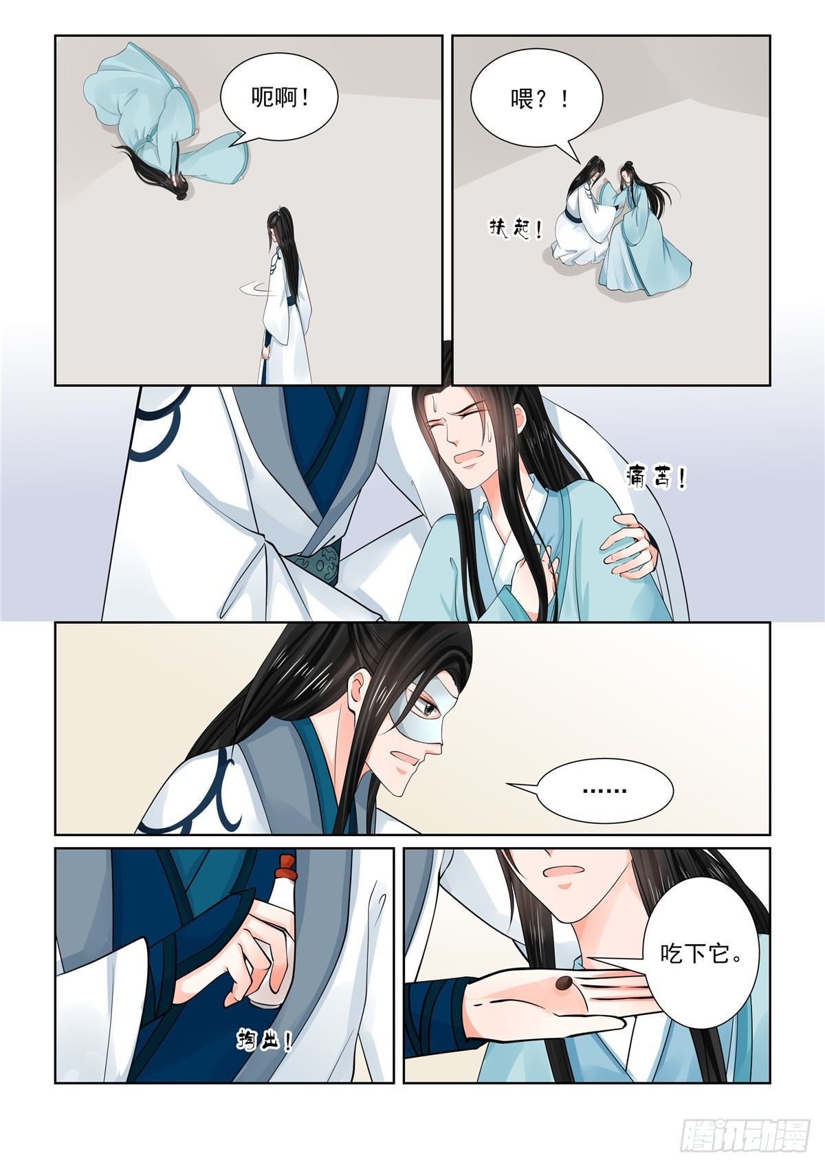 第八十五章上 中毒11
