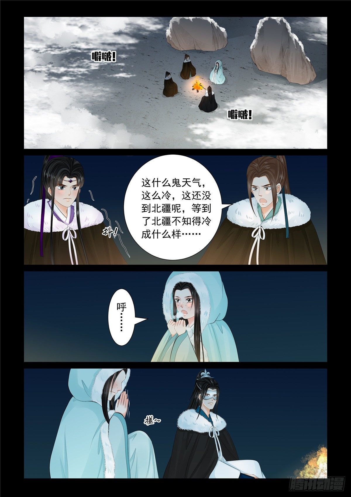 第九十七章 上 相逢4