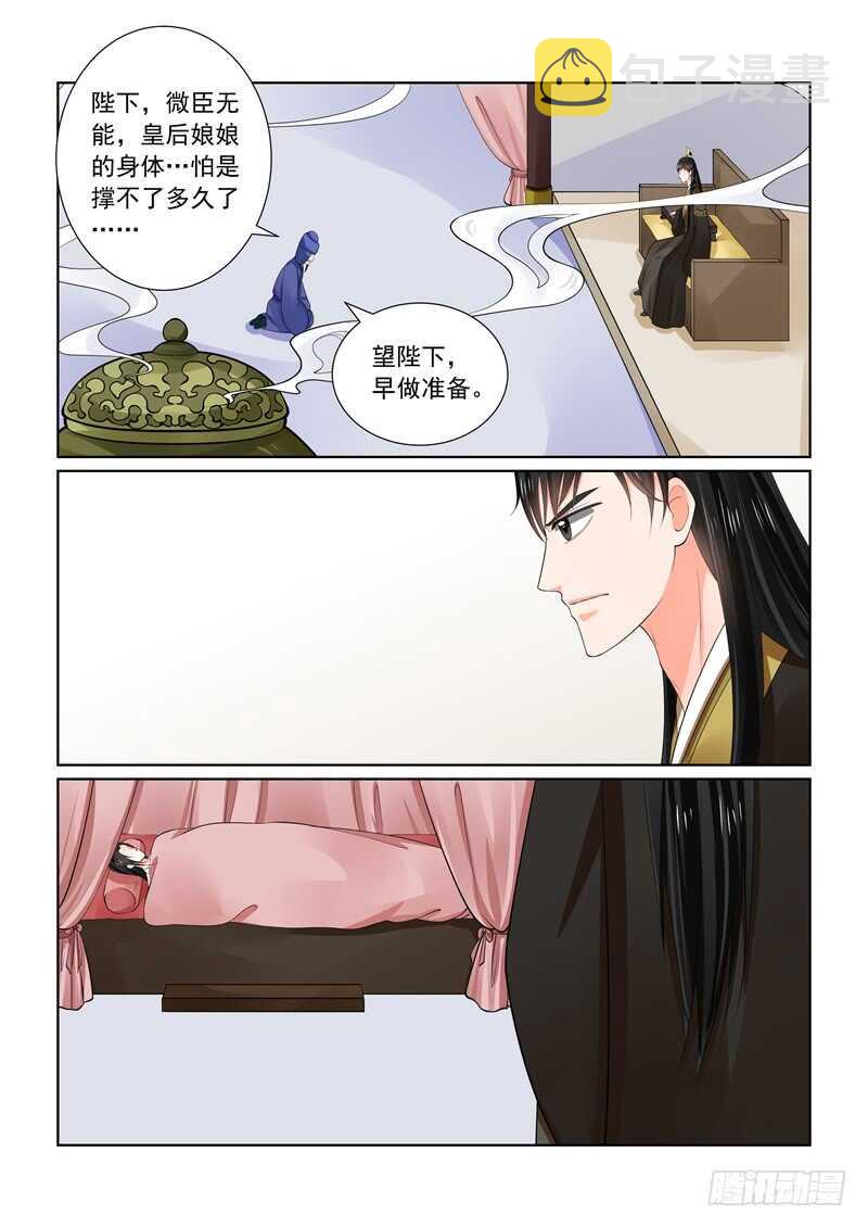 第六十二章上 前尘四2