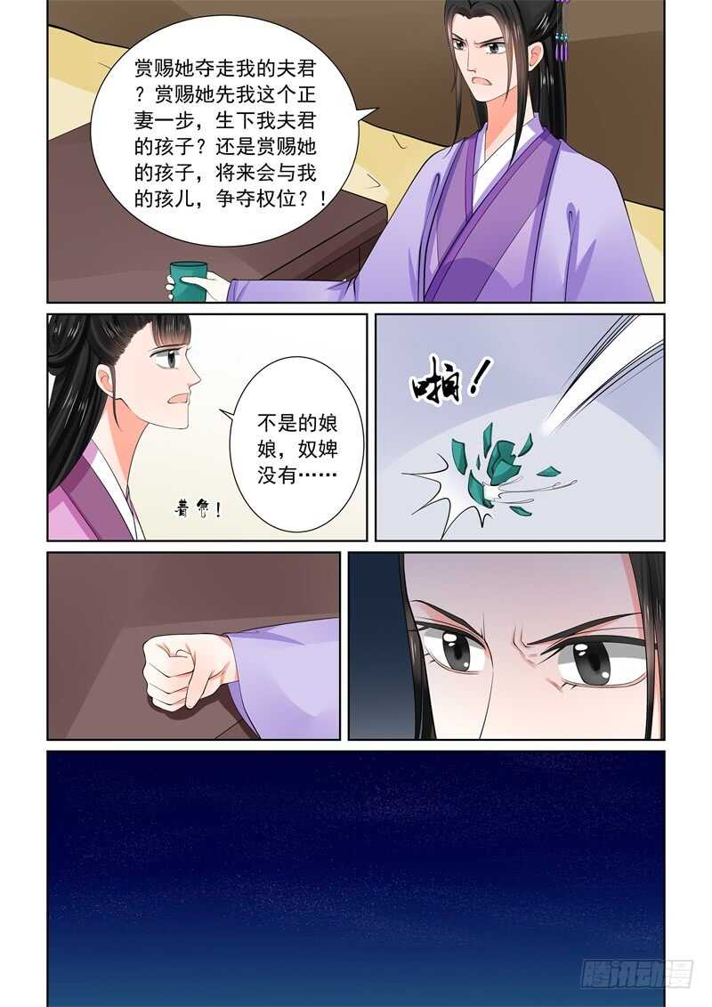 第六十一章中 前尘三2