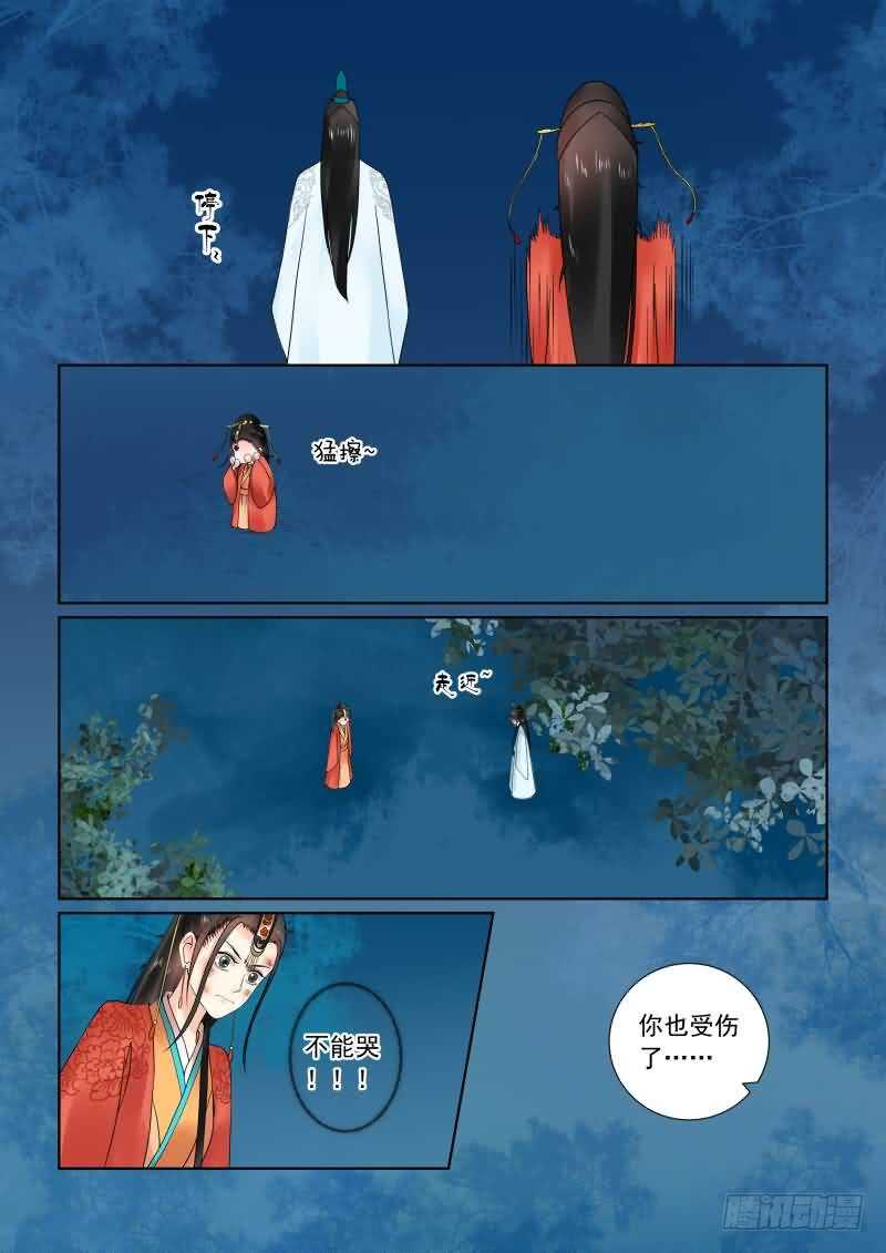 第二十二章下 太子9