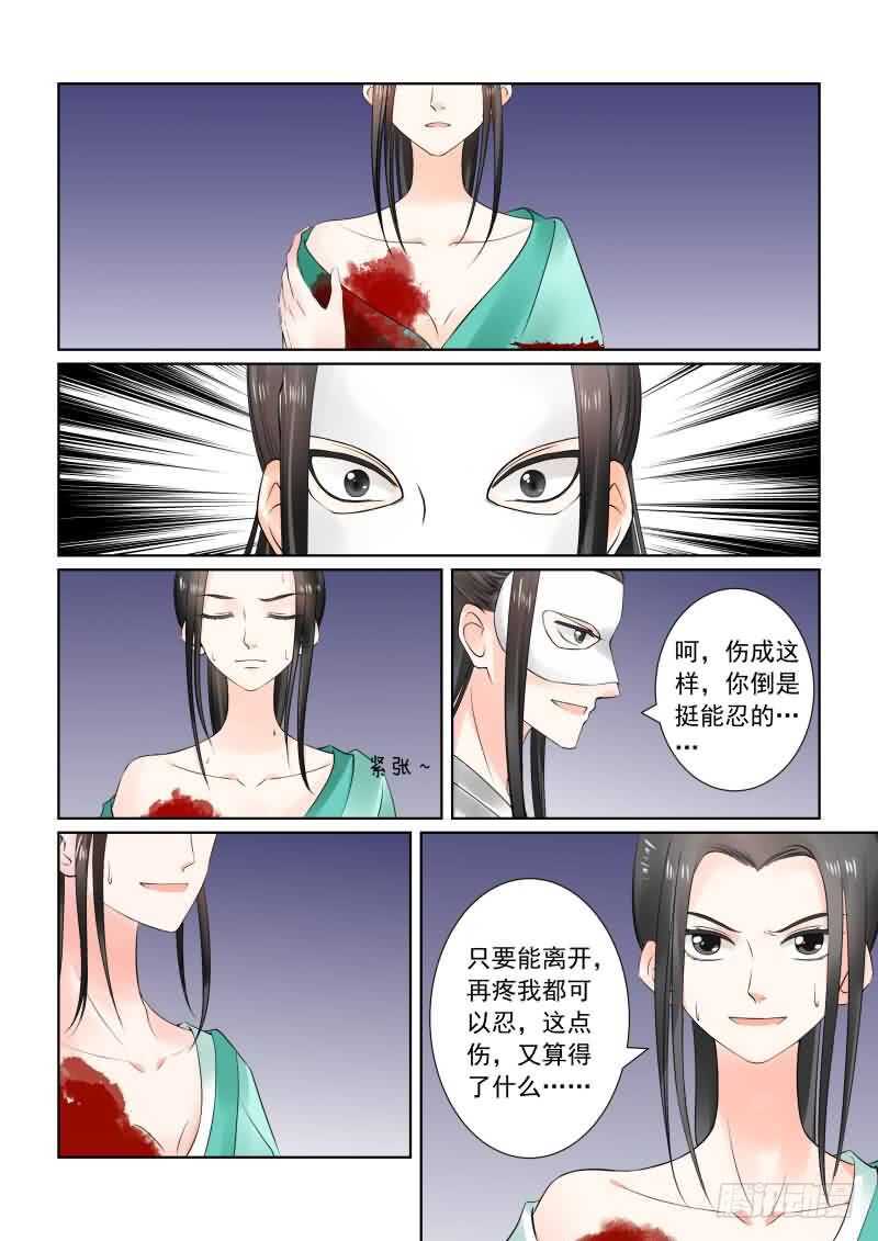 第二十五章上 疗伤11