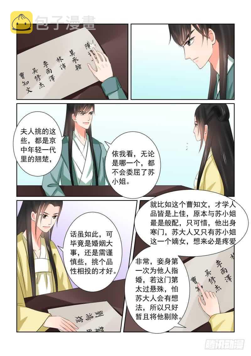 第三十七章下 约见1