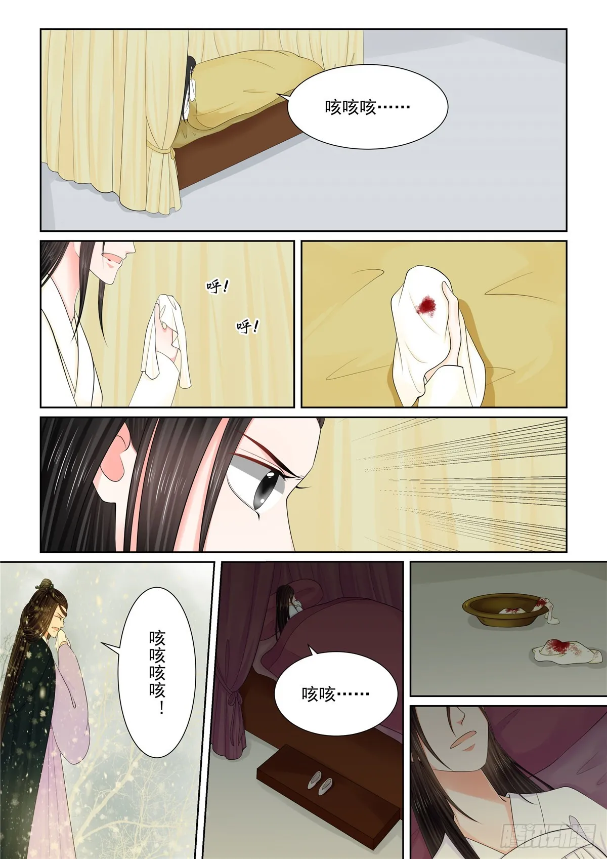 第一百二十一话 不安 上4