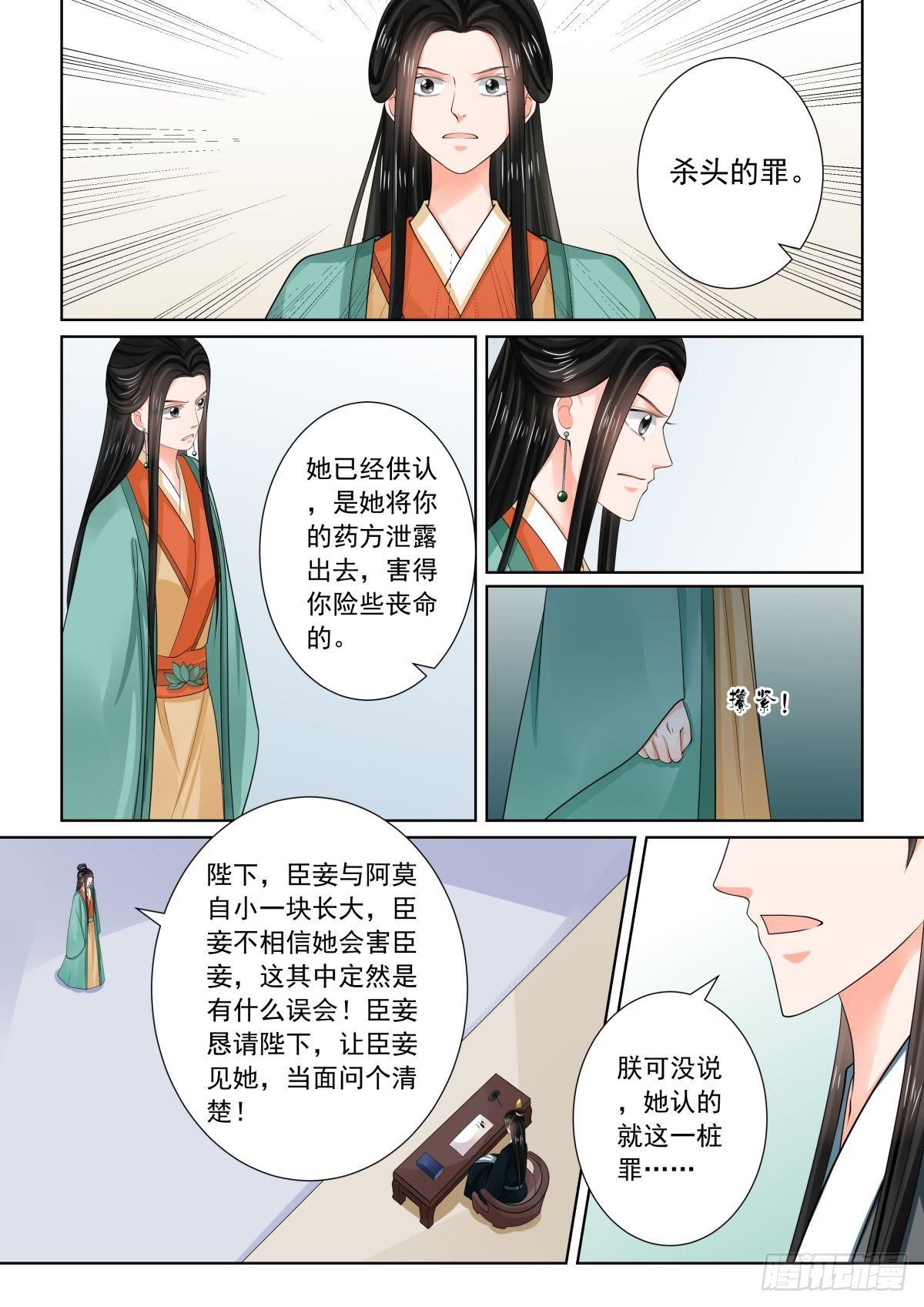 第七十三章下 困惑3