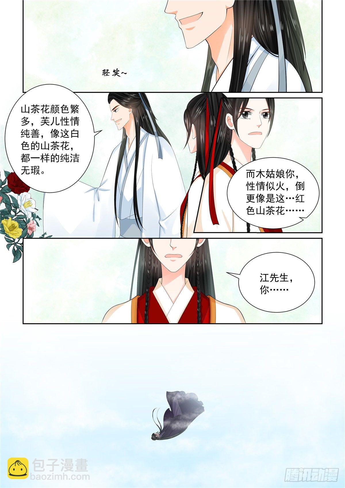 第九十三章 下 同归21
