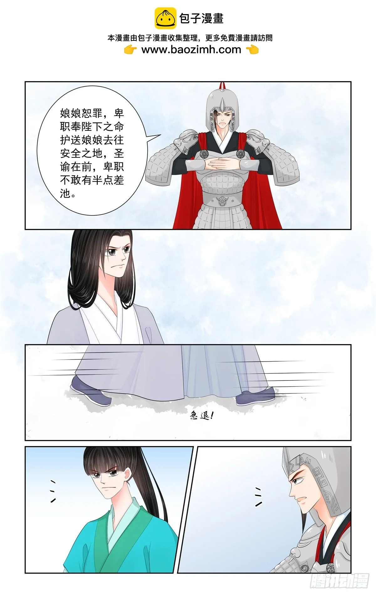 第一百二十八话 召唤 下3