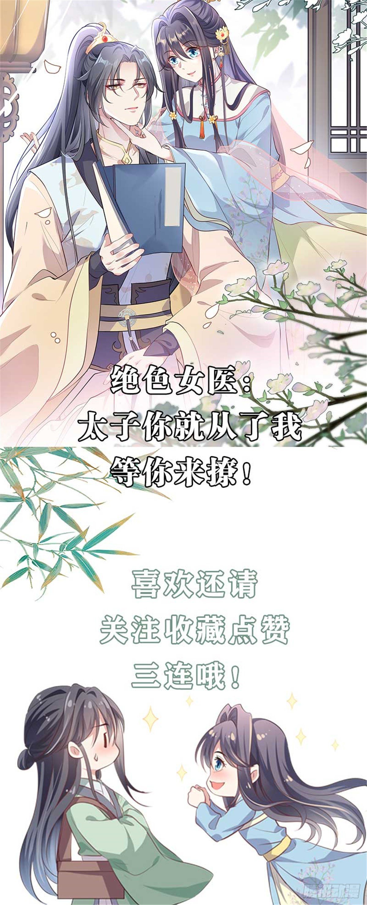 第八十五章下 中毒17