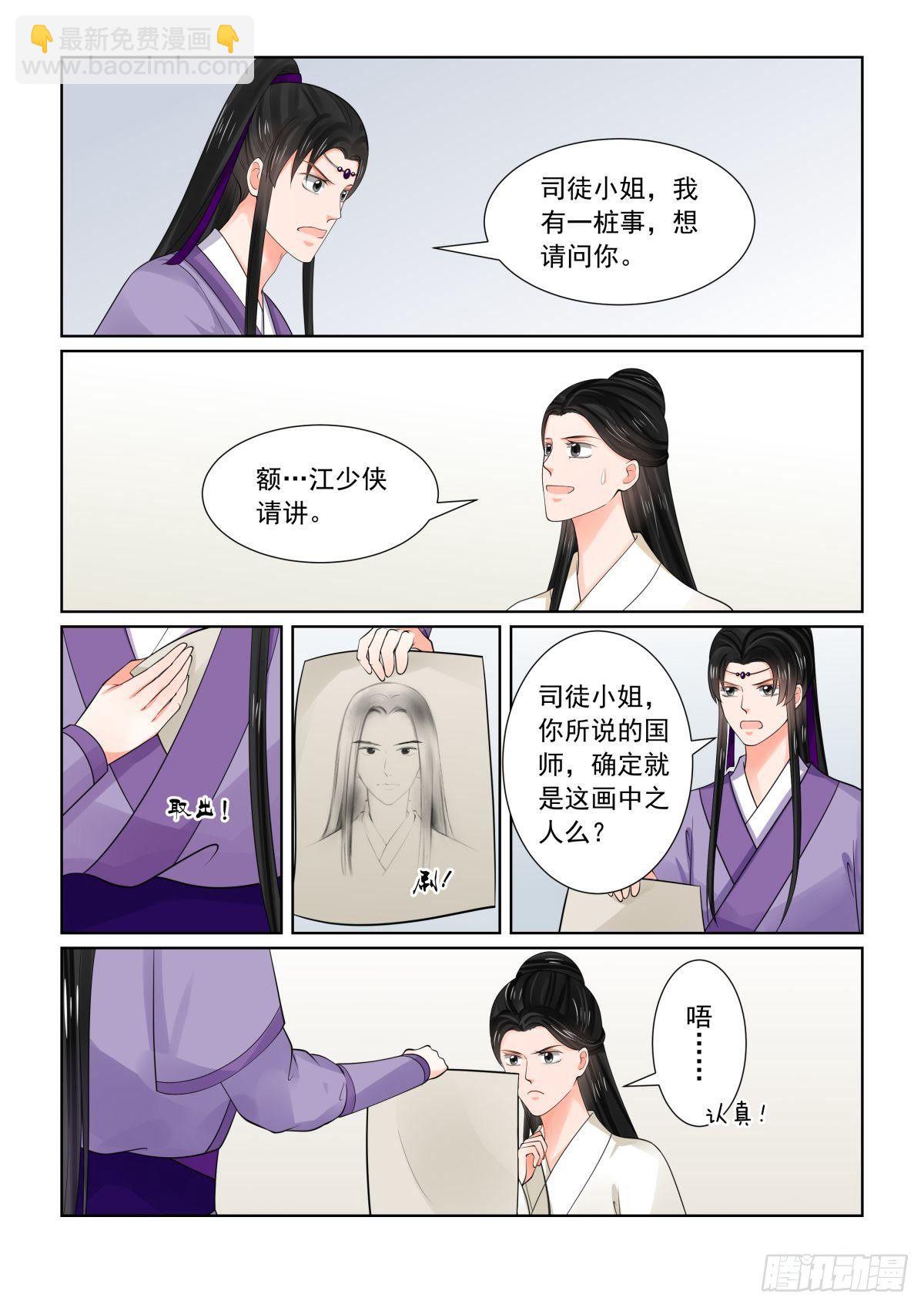 第八十一章上 启程6