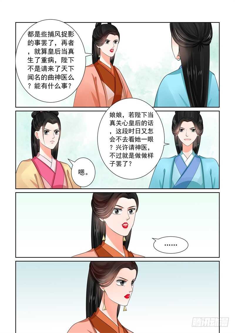 第五十二章下 故友8