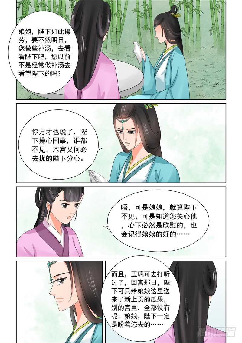 第四十三章下 回宫9