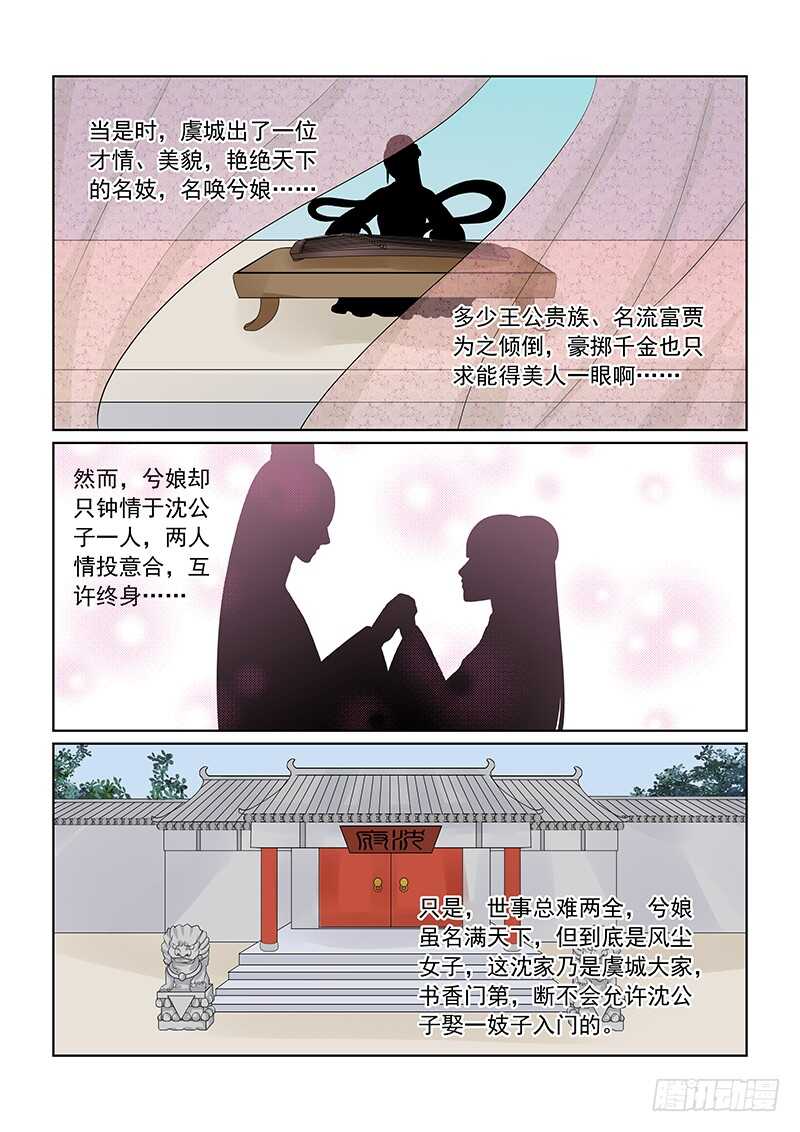 第三十四章上 兮娘8