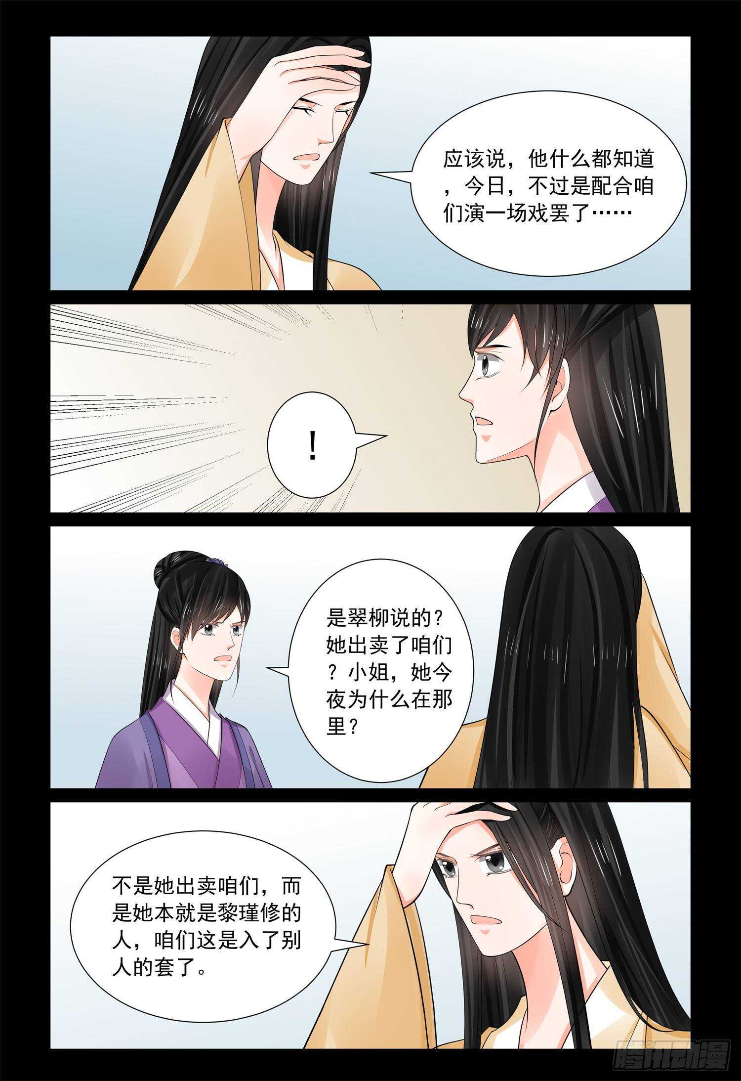 第六十八章下 夜谈7