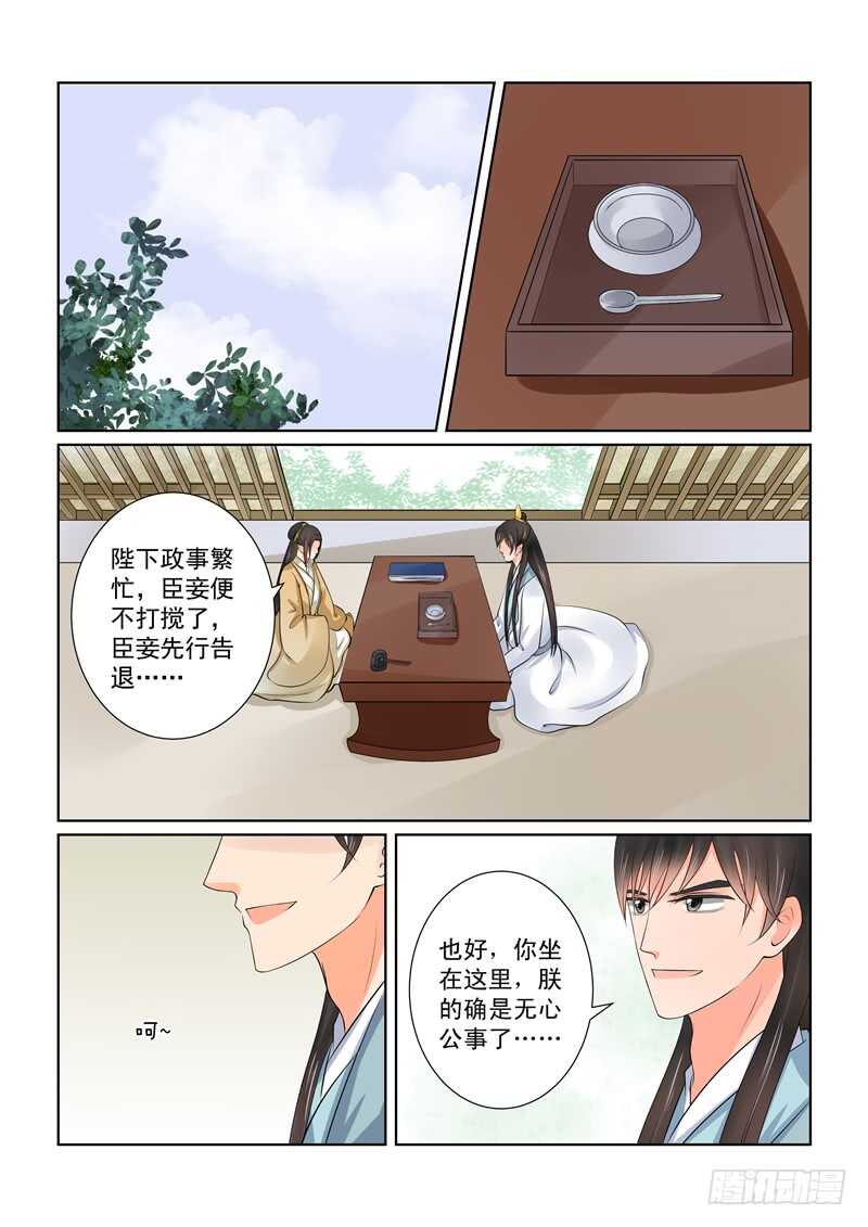 第四十章下 代价11