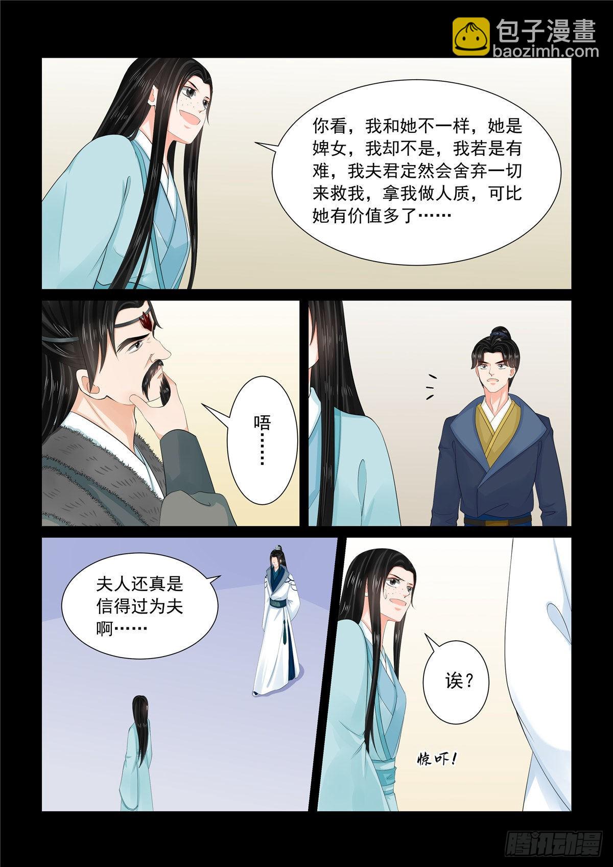 第一百零五话 中 兄长2