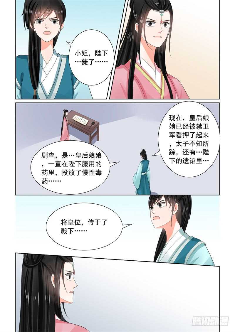第六十章下 前尘二10