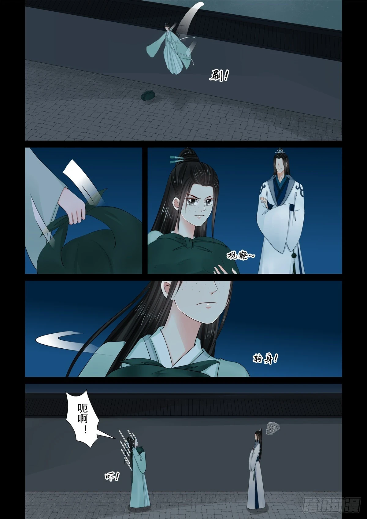 第一百一十六话 中 了解2