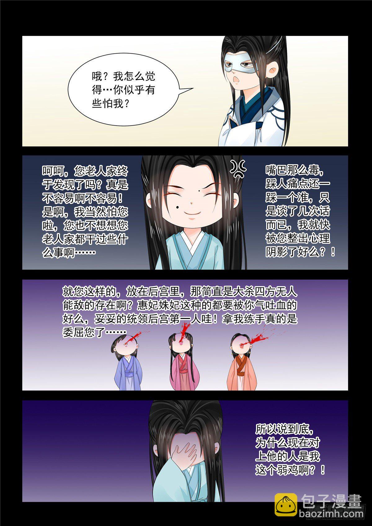 第九十六章 上 霸道6