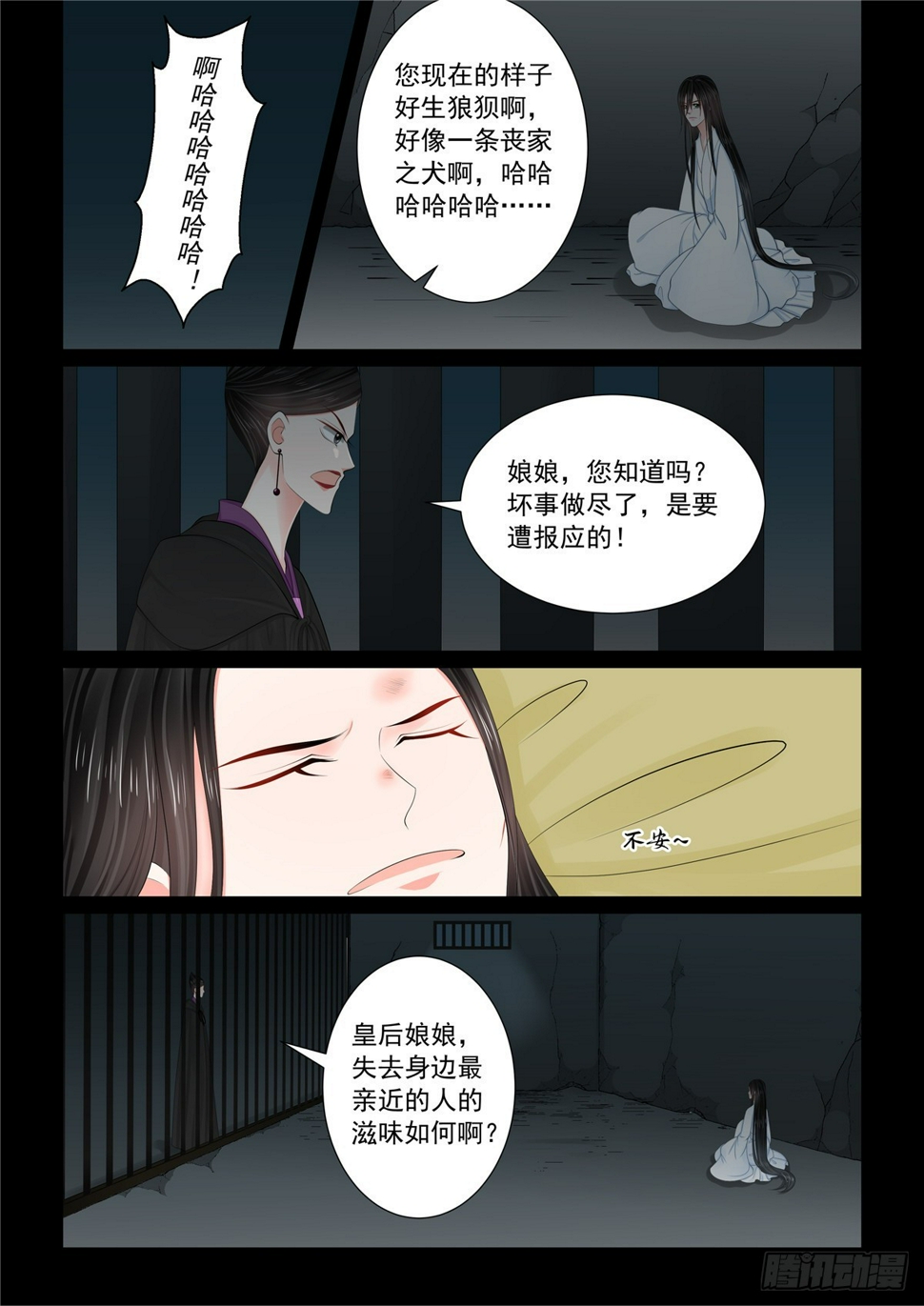 第一百二十话 疑惑 上2