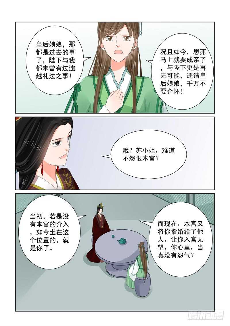 第六十五章中 威迫19