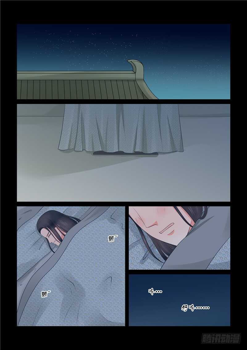 第四十一章下 误解10