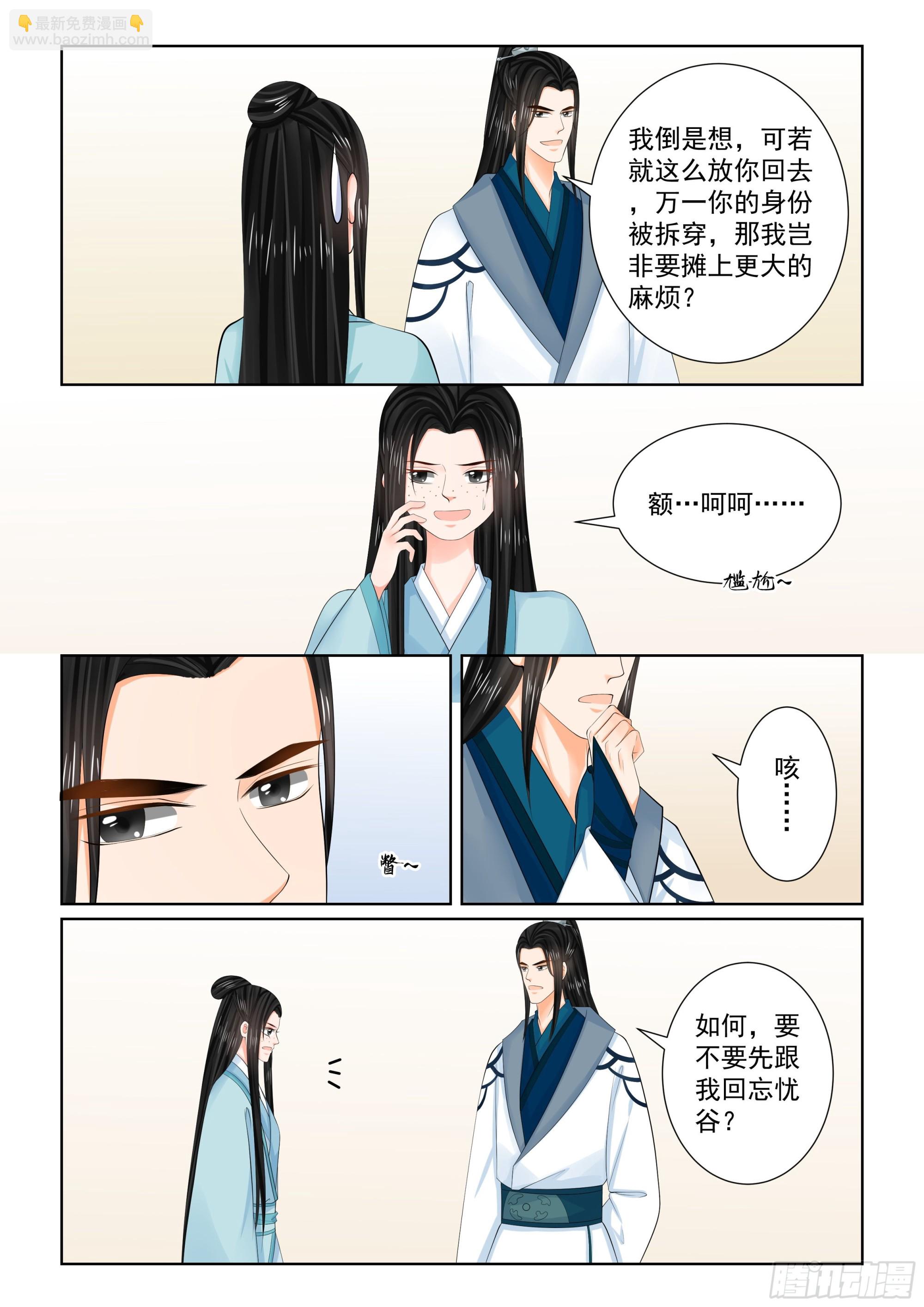 第一百零四话 上 劫持3