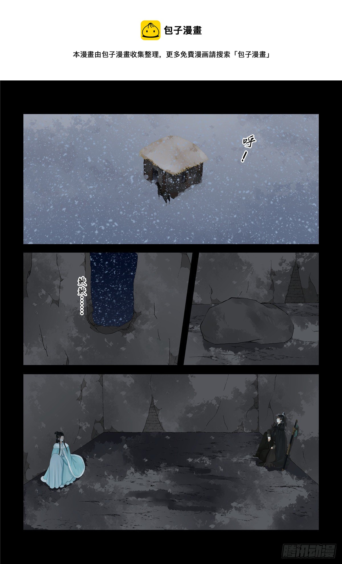 第九十九章 上 告知0