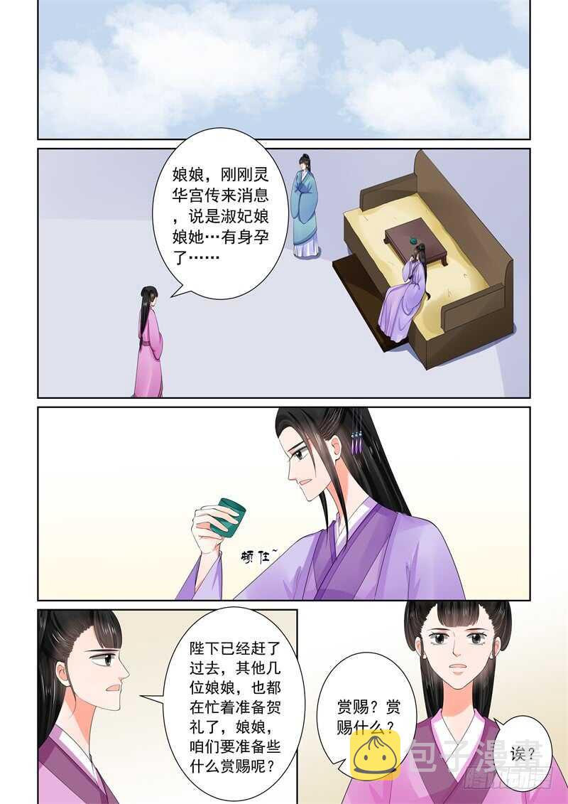 第六十一章中 前尘三1