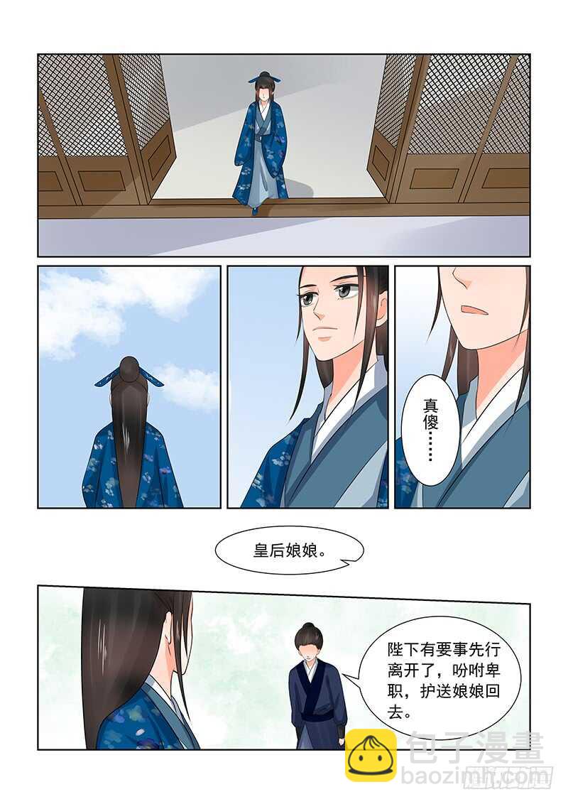 第三十八章下 失踪12