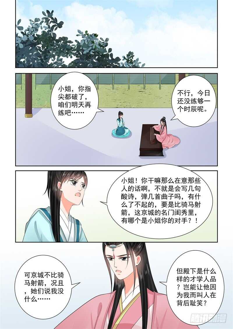 第六十章中 前尘二1