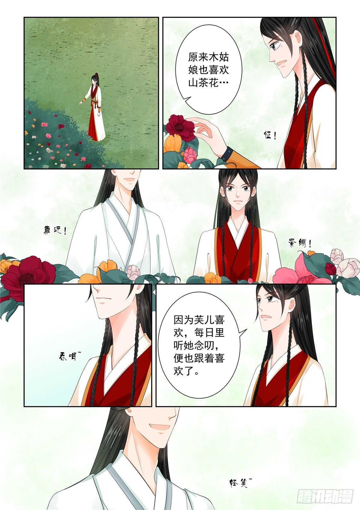 第八十九章 下 缘起39
