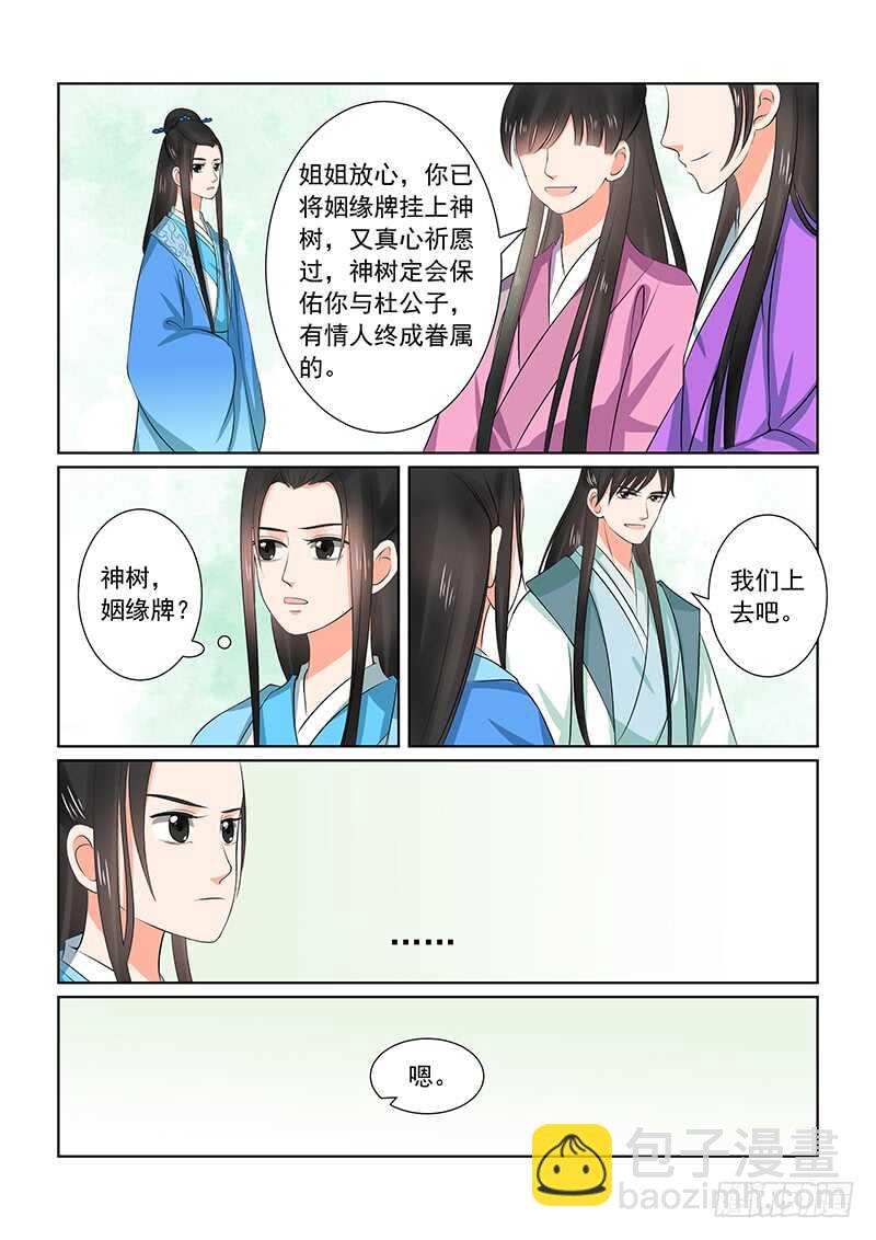 第三十四章上 兮娘2
