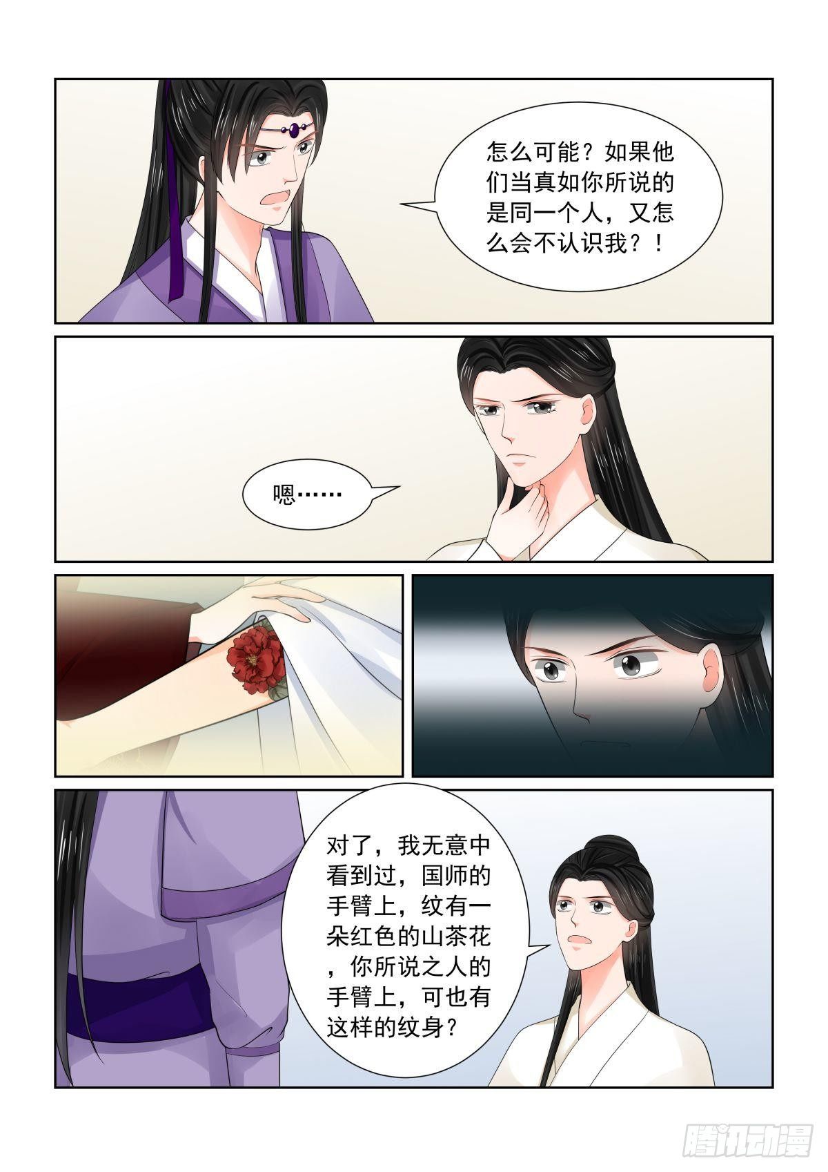 第八十一章上 启程8