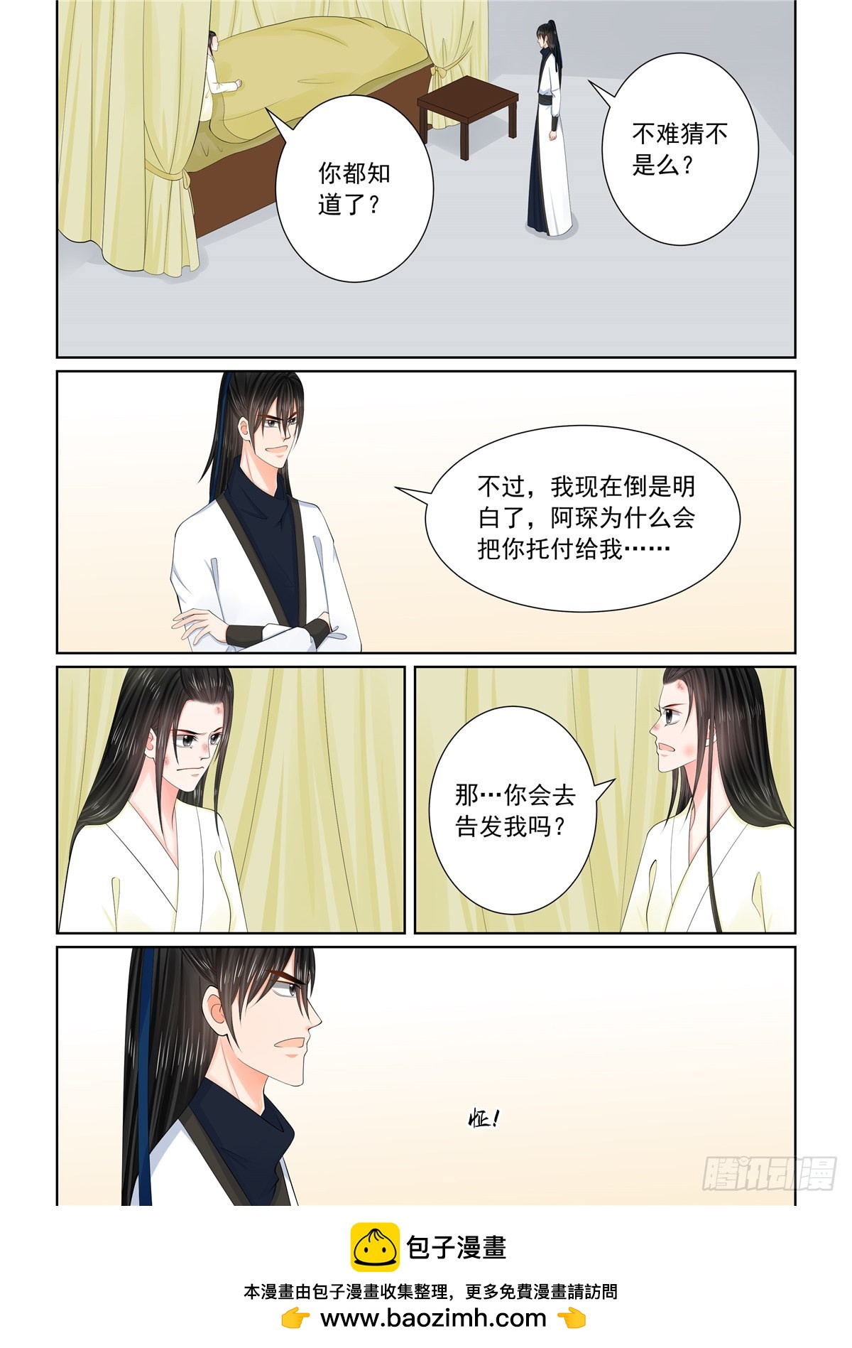 第一百二十话 疑惑 下8