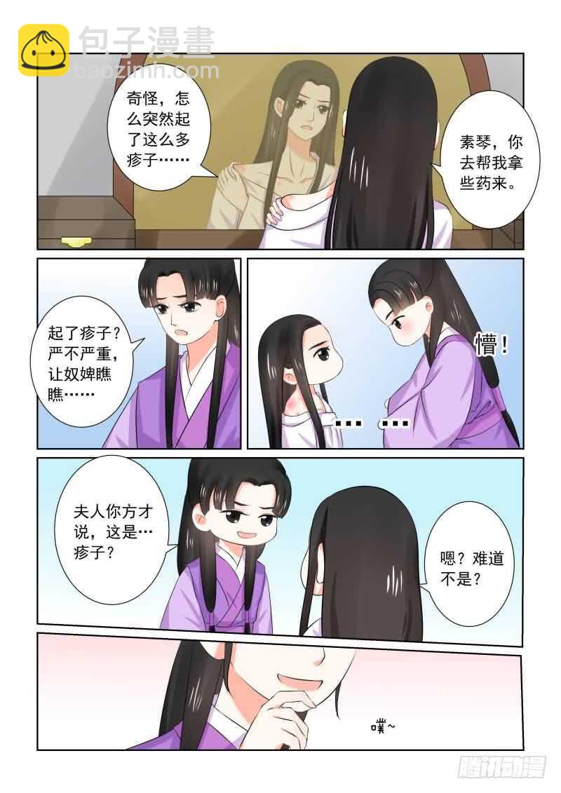 第三十三章下 出行1