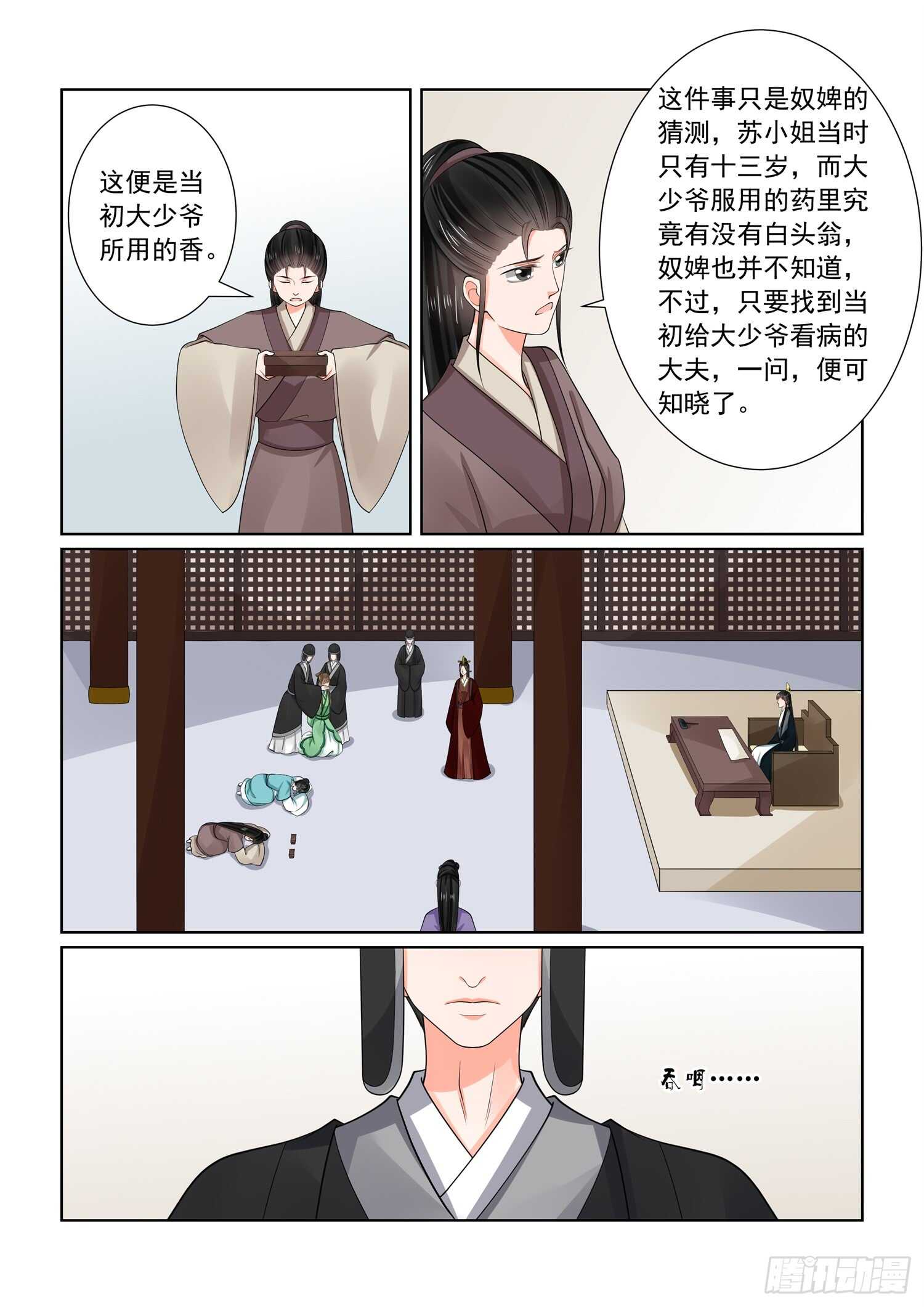 第六十六章下 杀机6