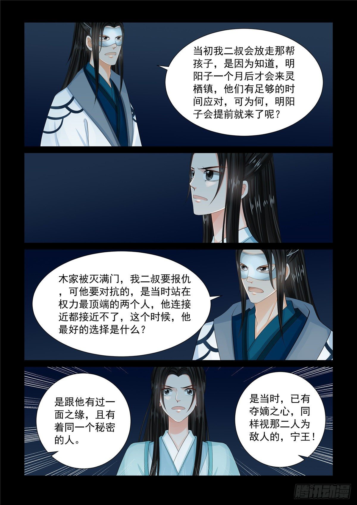 第九十四章 上 无心6